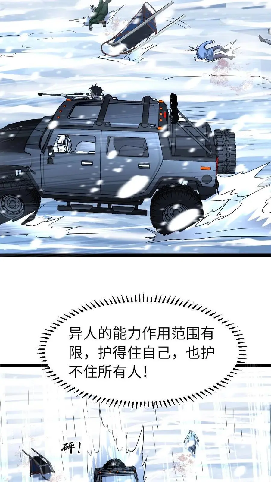 第129话 追击 第20页