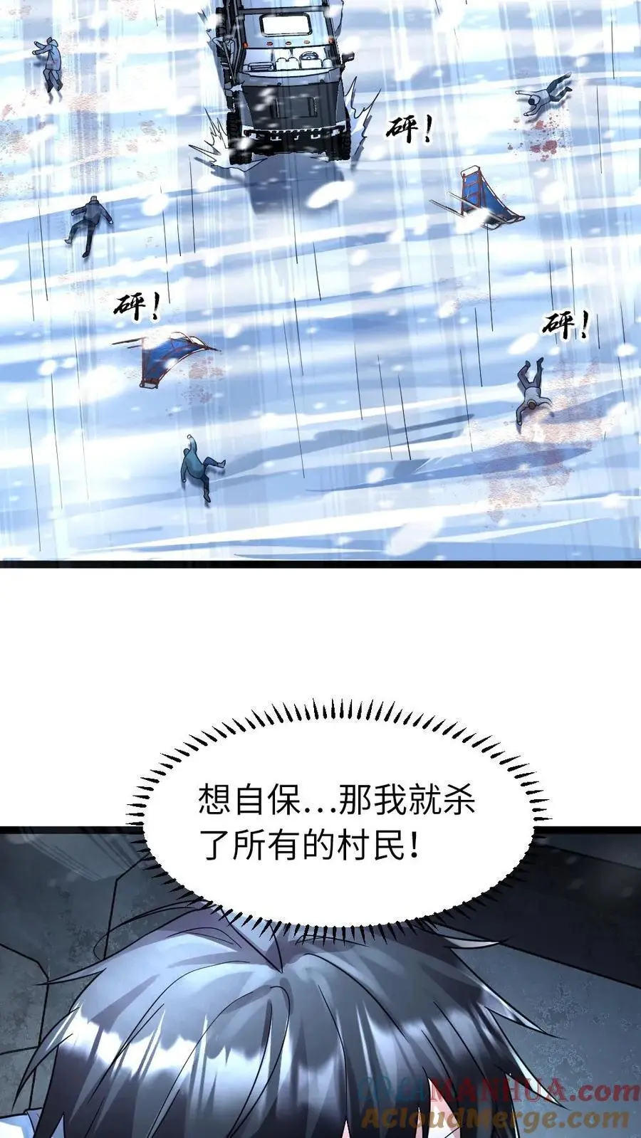 第129话 追击 第21页