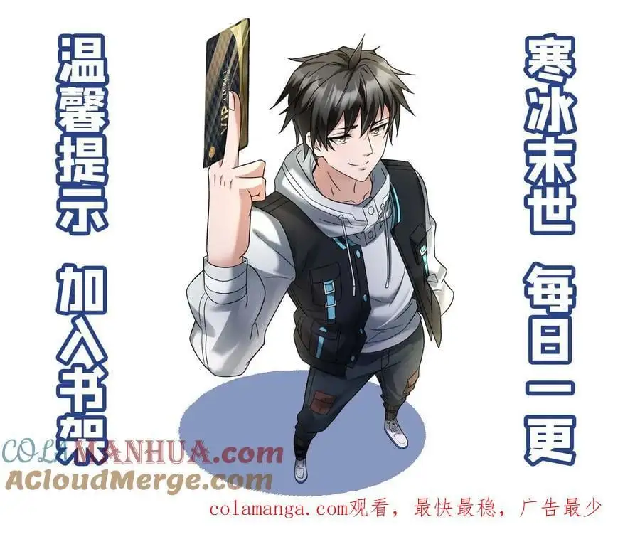 第129话 追击 第23页