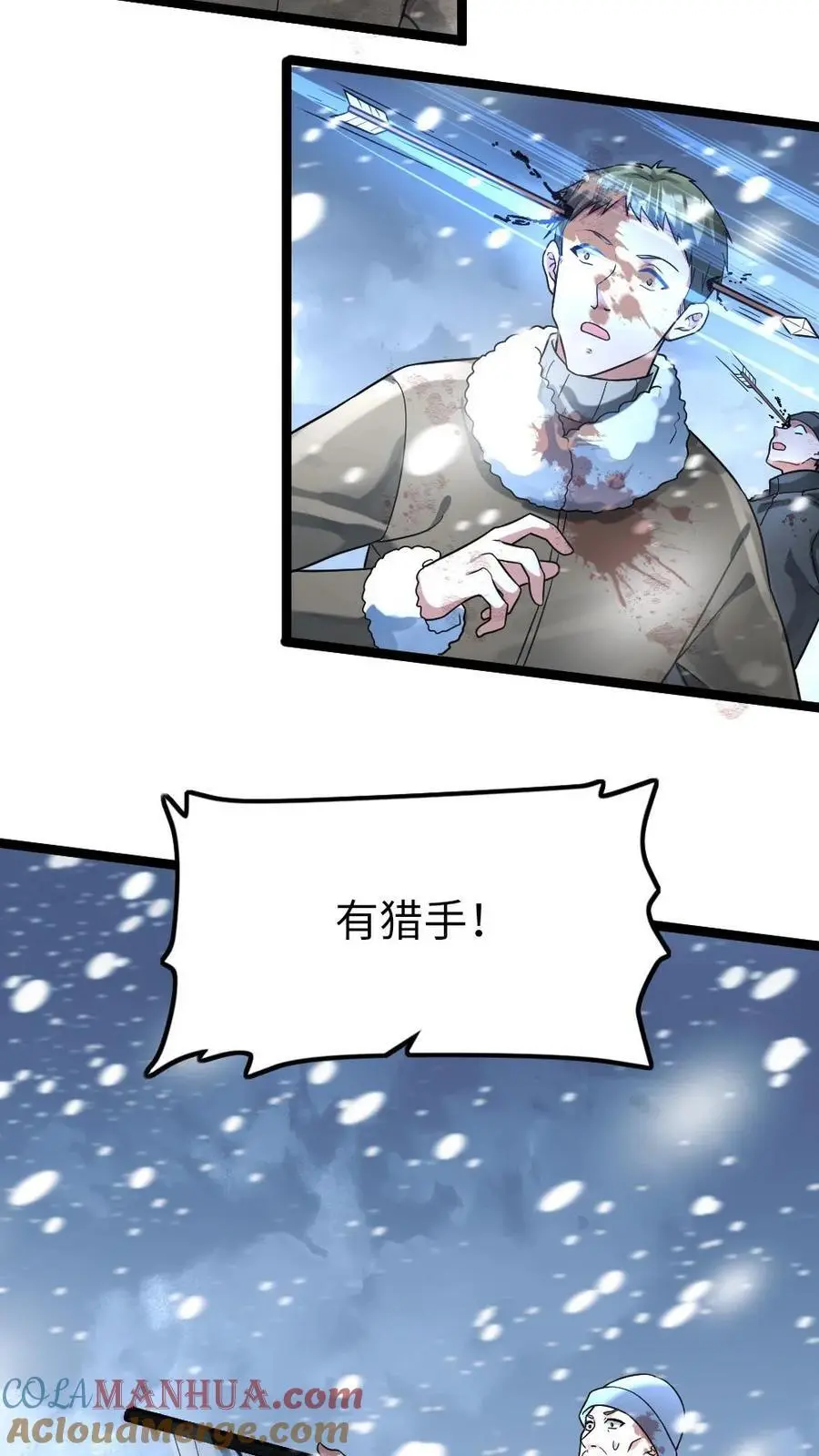 第128话 救场 第11页