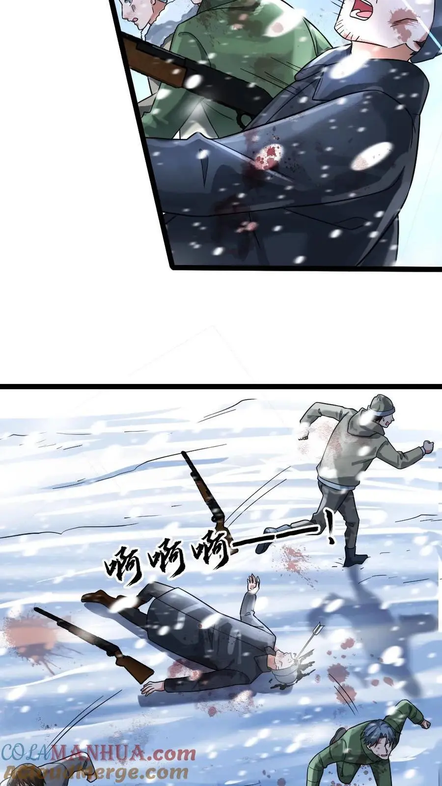 第128话 救场 第13页