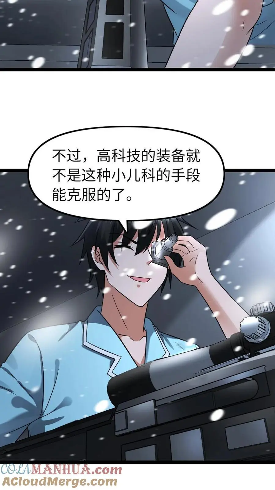 第127话 掉以轻心的代价 第7页