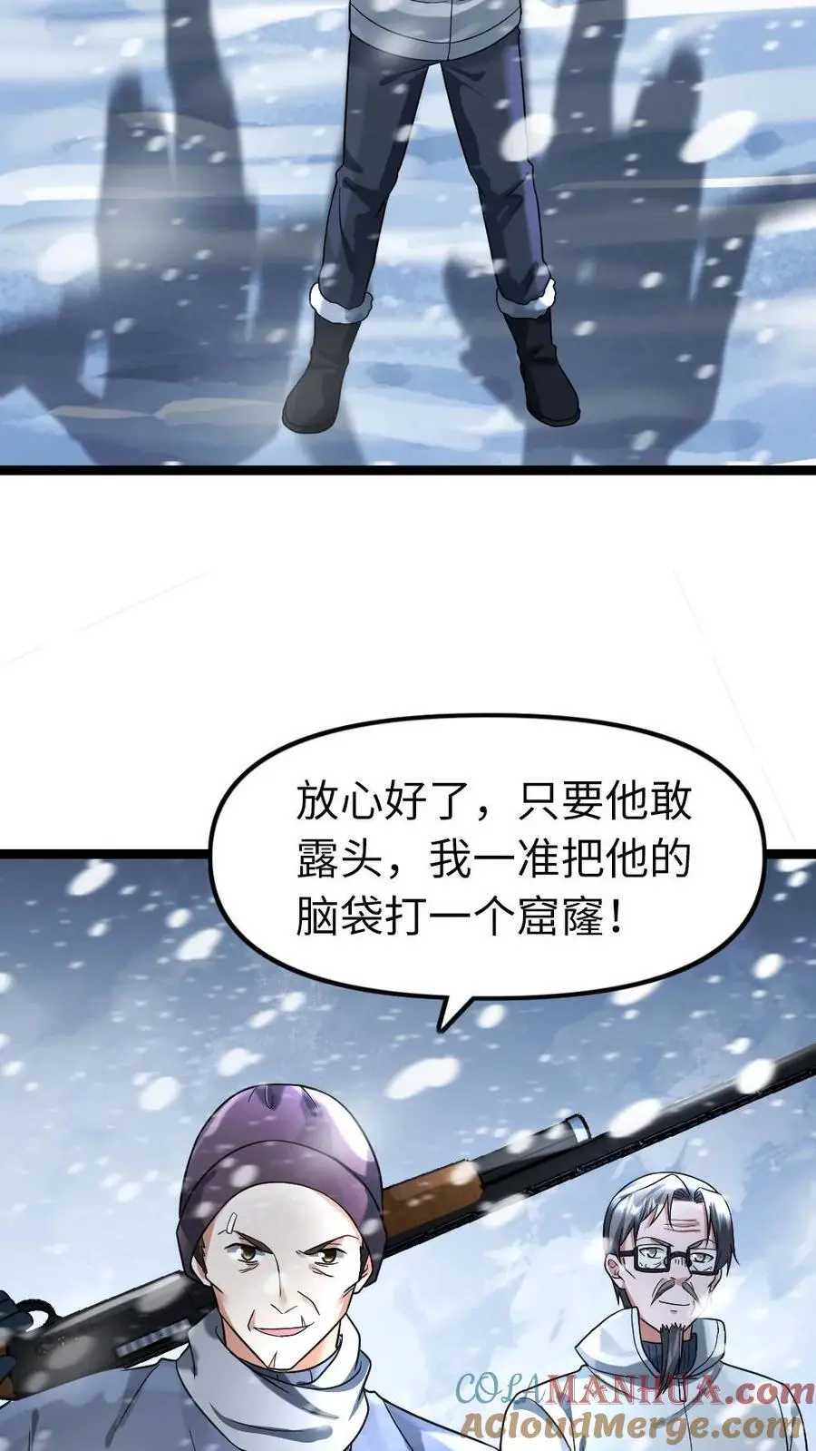 第127话 掉以轻心的代价 第9页