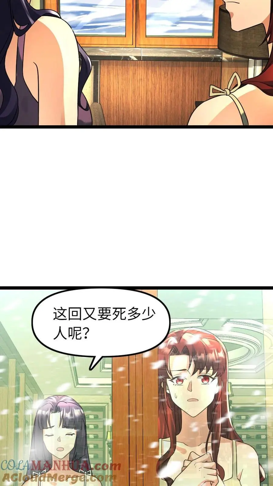 第127话 掉以轻心的代价 第11页