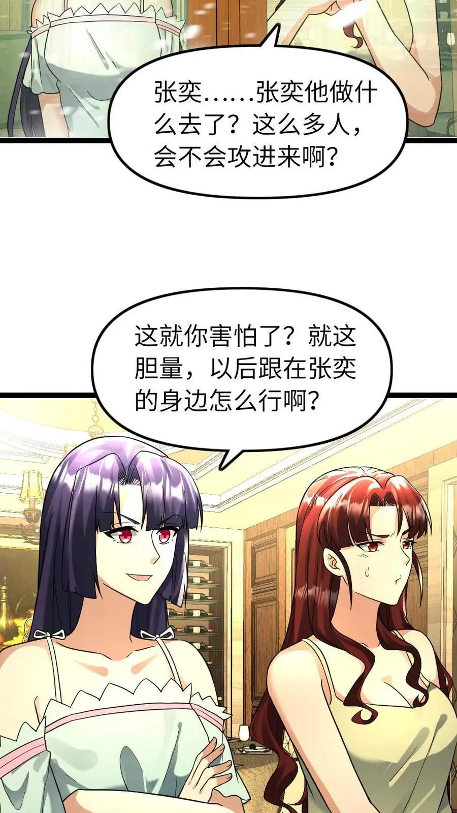 第127话 掉以轻心的代价 第12页
