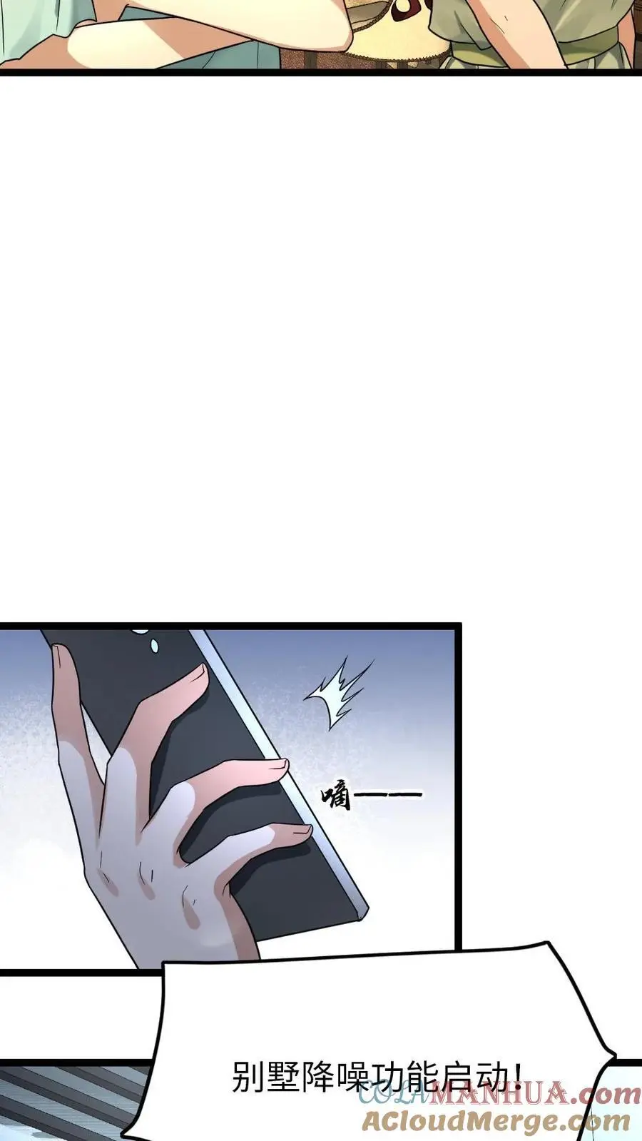第127话 掉以轻心的代价 第13页
