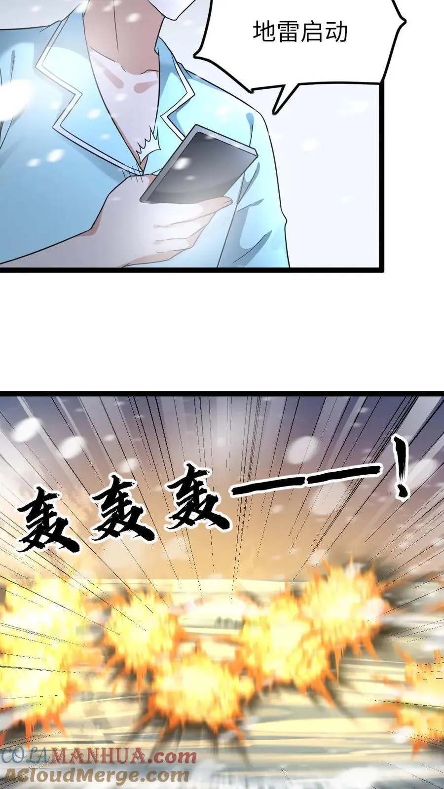 第127话 掉以轻心的代价 第15页
