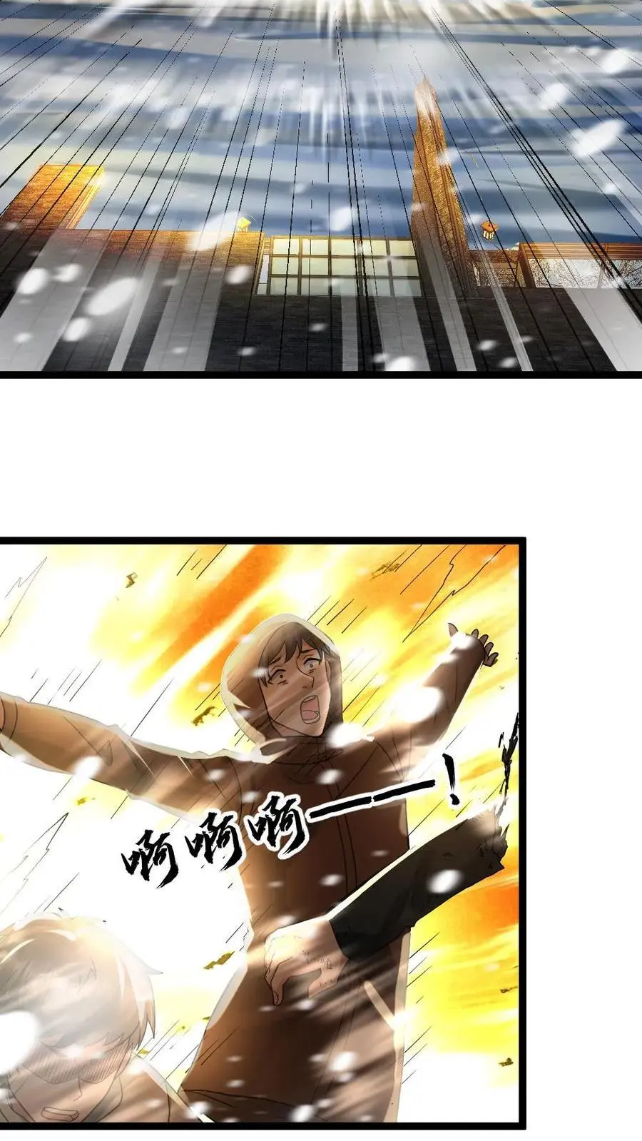 第127话 掉以轻心的代价 第16页