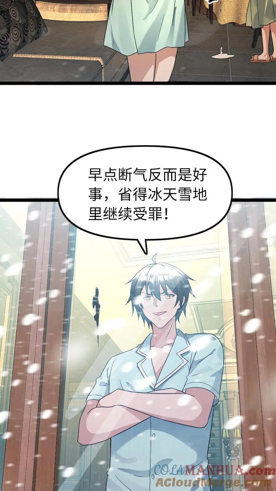 第127话 掉以轻心的代价 第21页