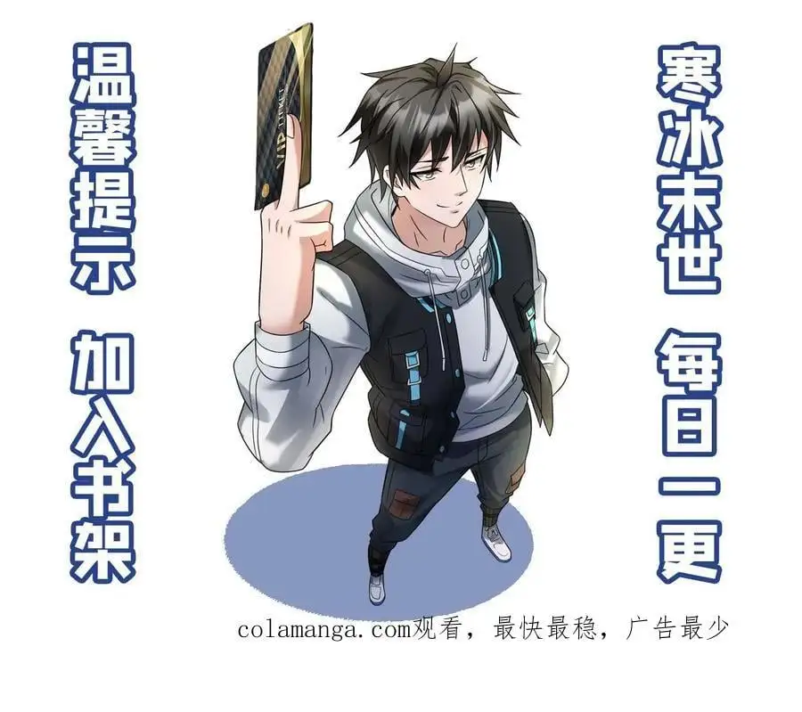 第127话 掉以轻心的代价 第24页