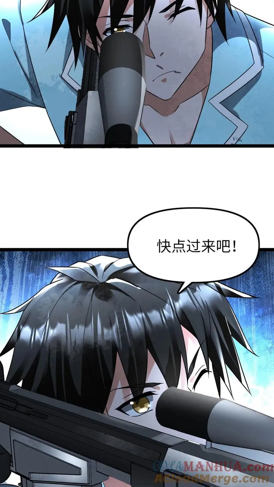 第126话 死鸭子嘴硬 第9页