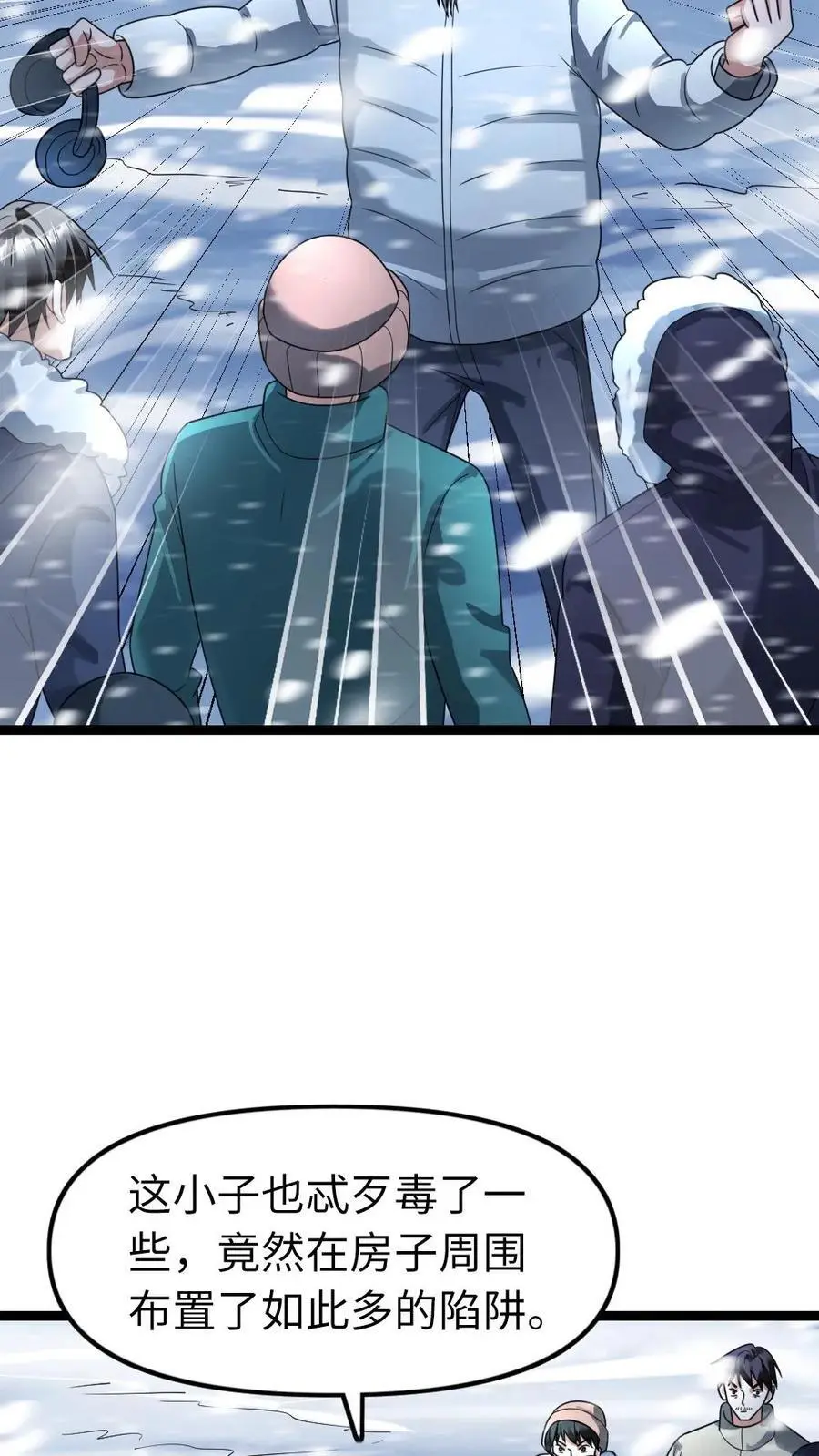 第126话 死鸭子嘴硬 第12页