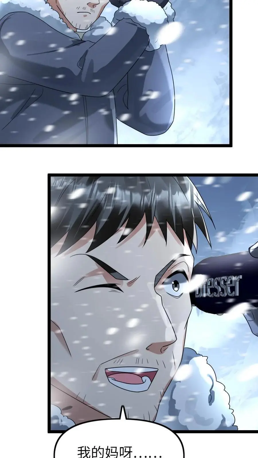 第126话 死鸭子嘴硬 第16页