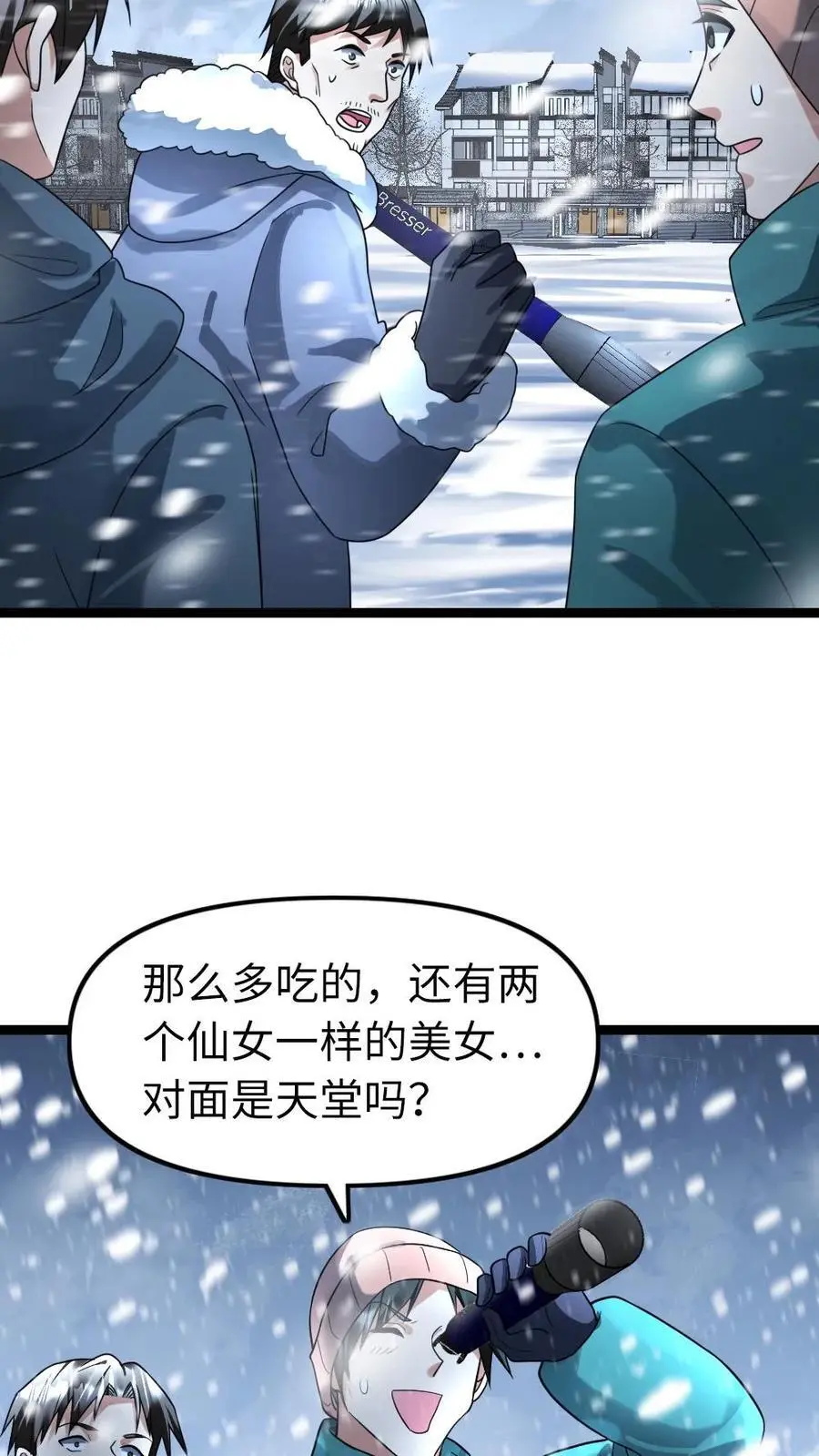 第126话 死鸭子嘴硬 第18页
