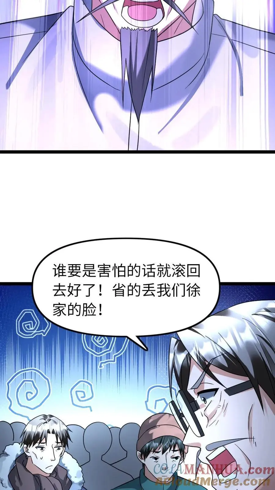 第126话 死鸭子嘴硬 第21页