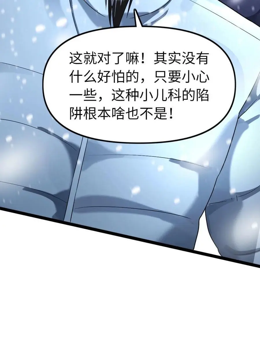 第126话 死鸭子嘴硬 第24页