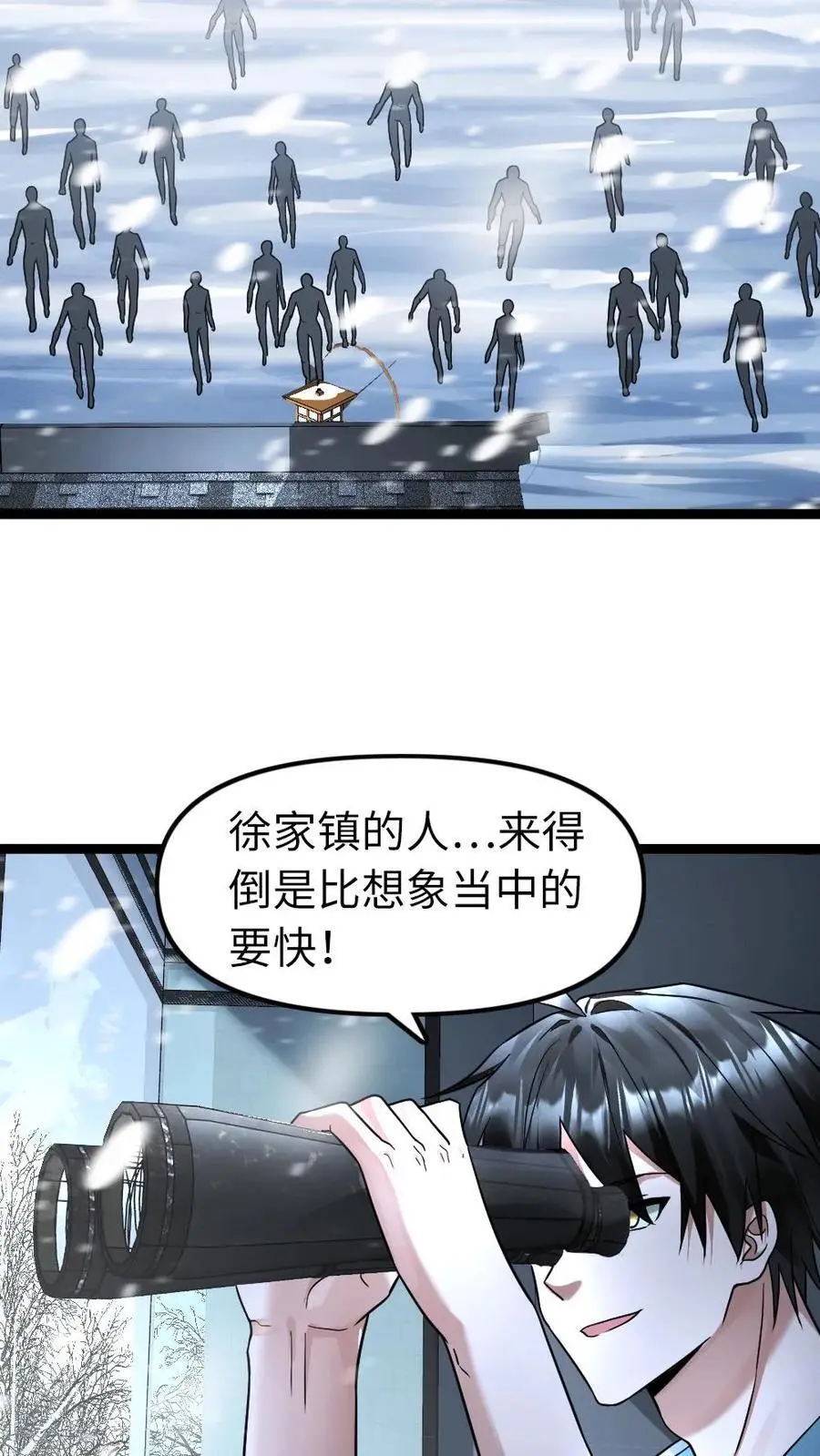 第125话 突袭 第4页