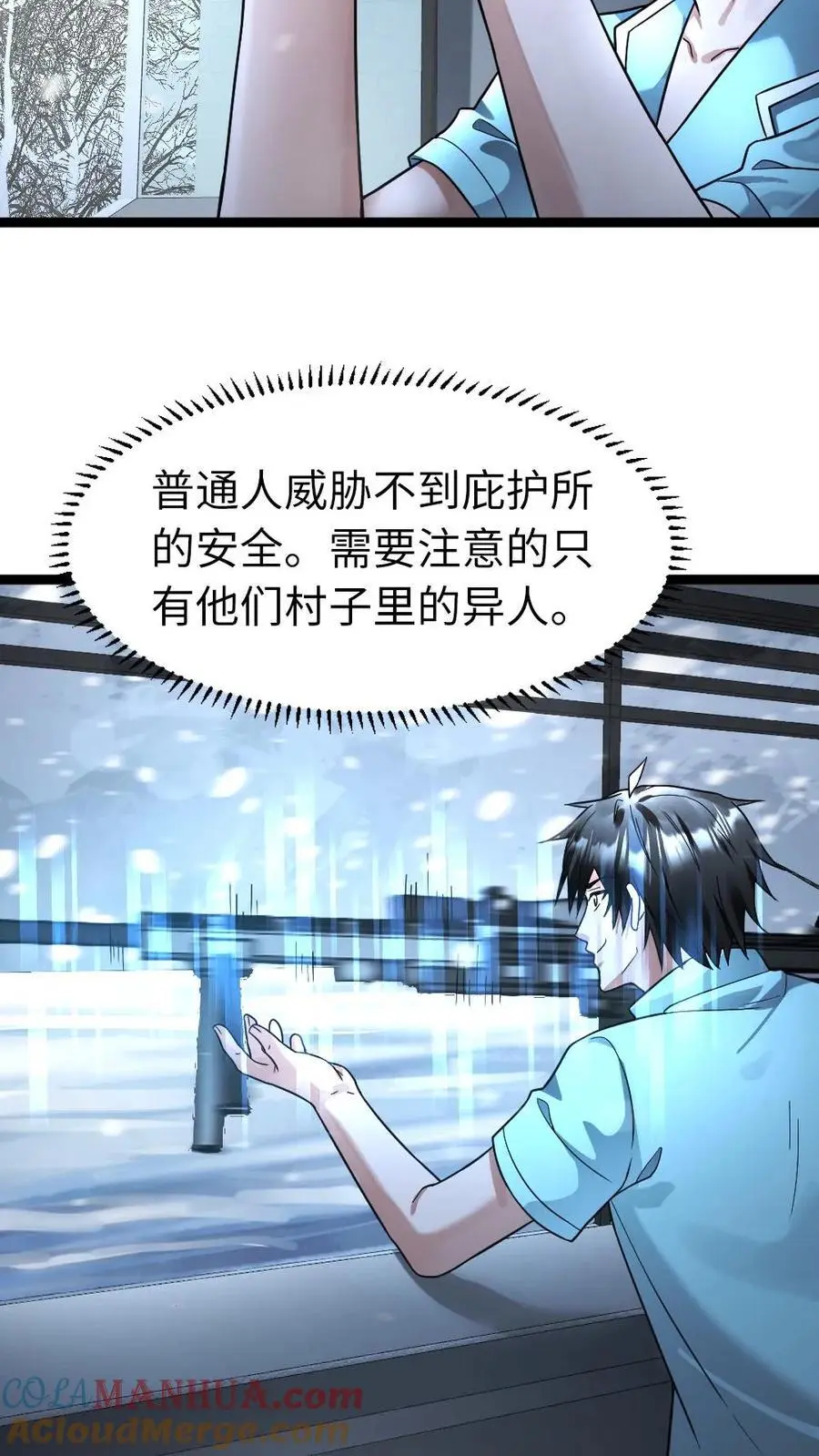 第125话 突袭 第5页
