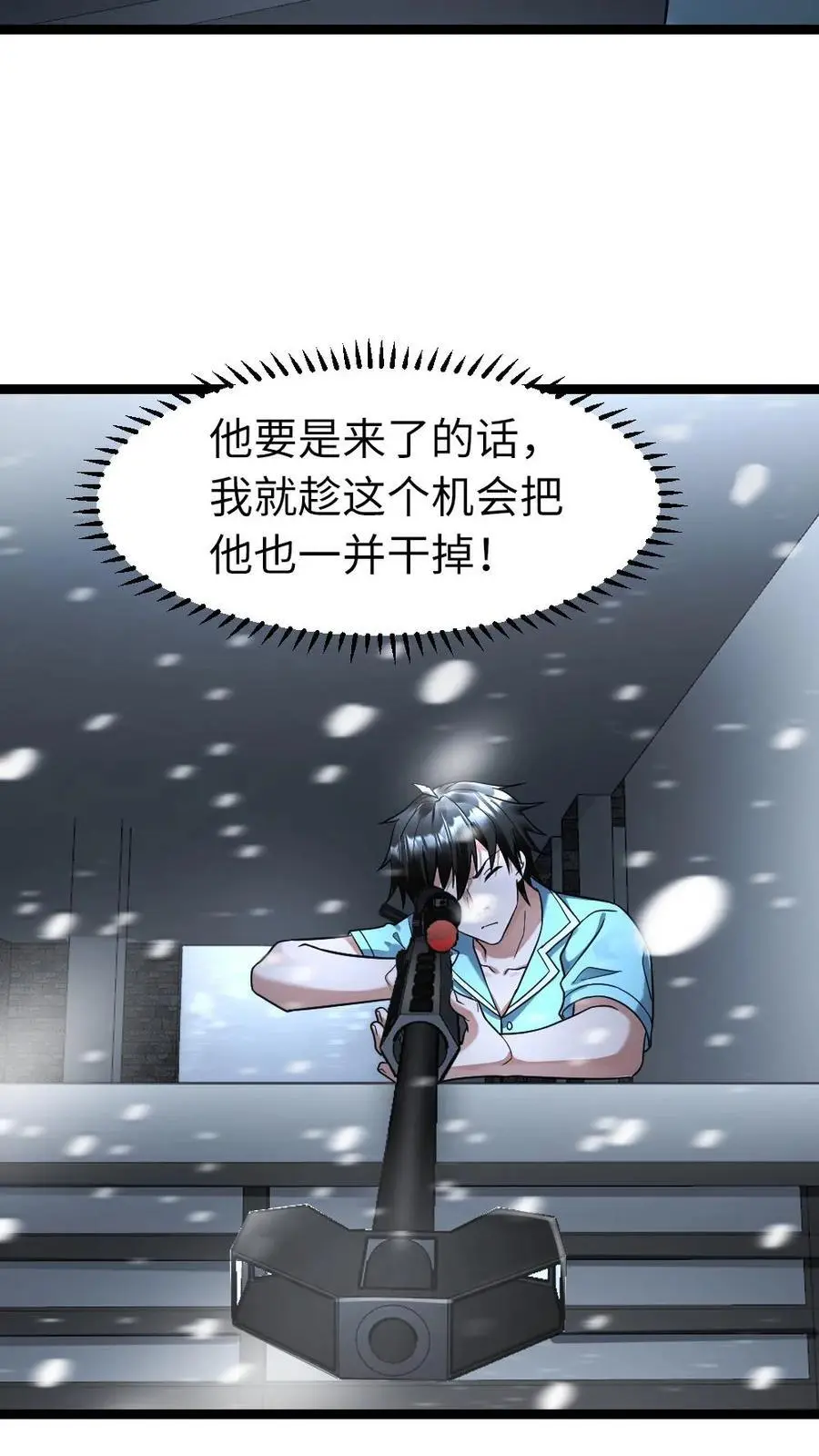 第125话 突袭 第6页