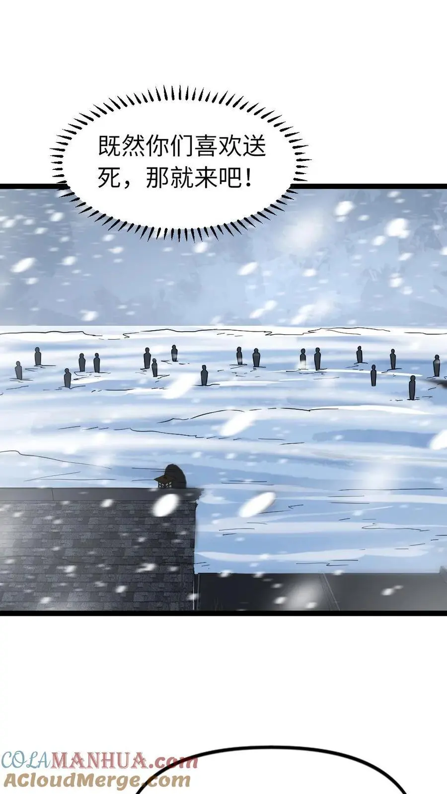 第125话 突袭 第7页