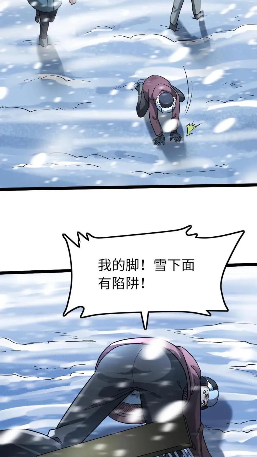 第125话 突袭 第10页