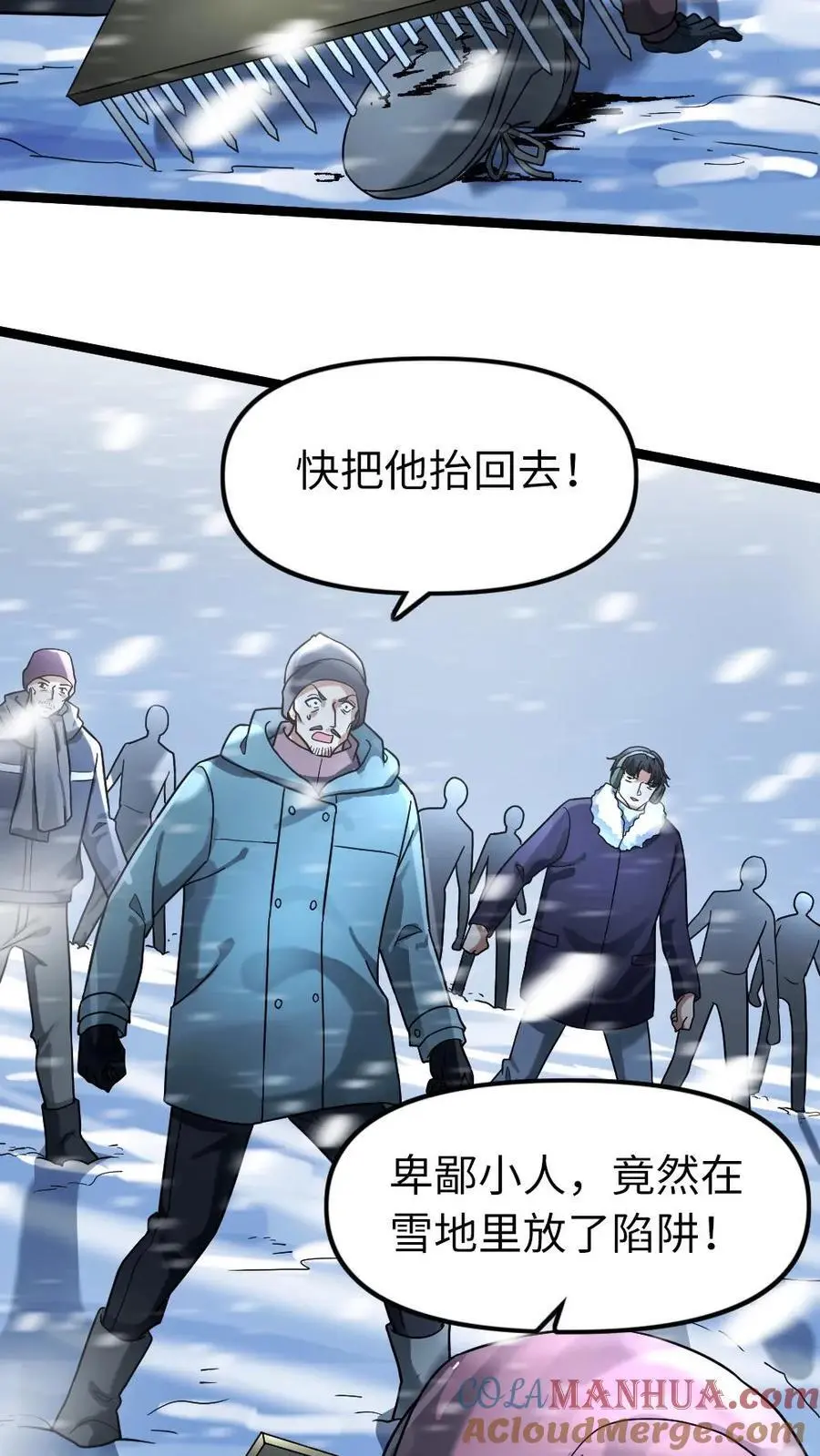 第125话 突袭 第11页