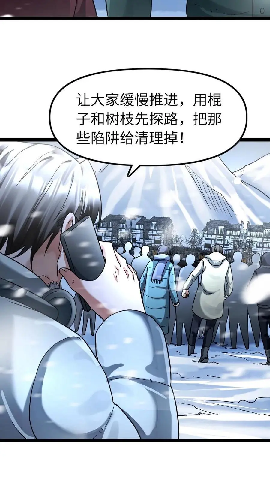 第125话 突袭 第14页