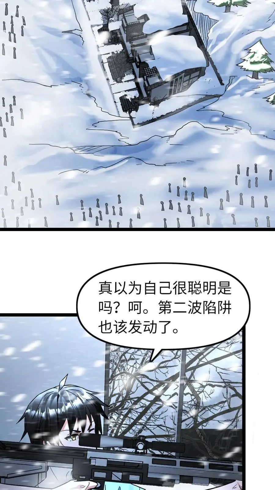 第125话 突袭 第16页