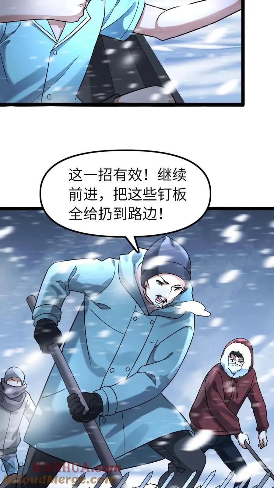 第125话 突袭 第17页