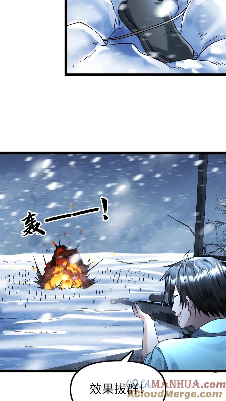 第125话 突袭 第19页