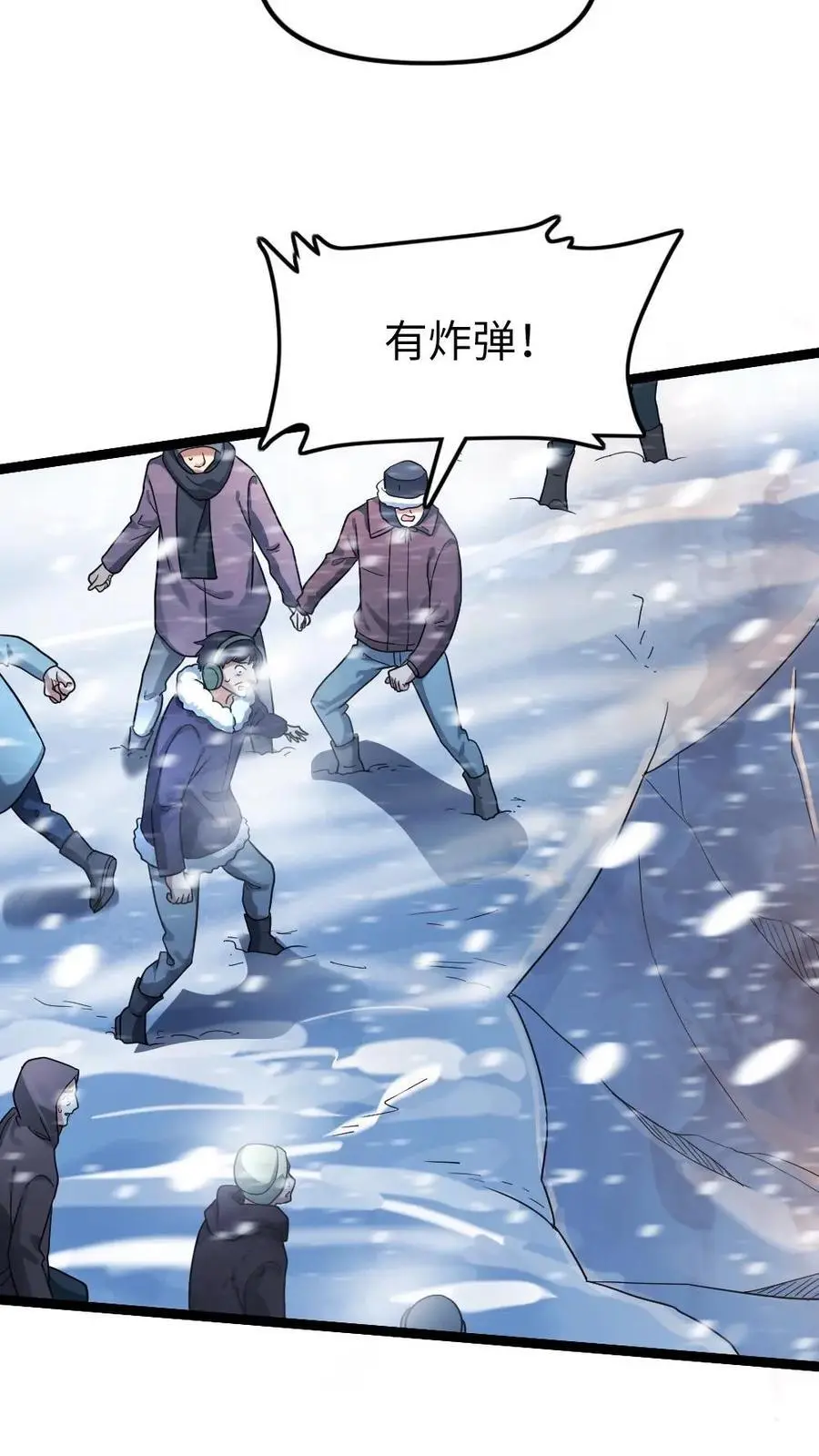 第125话 突袭 第20页