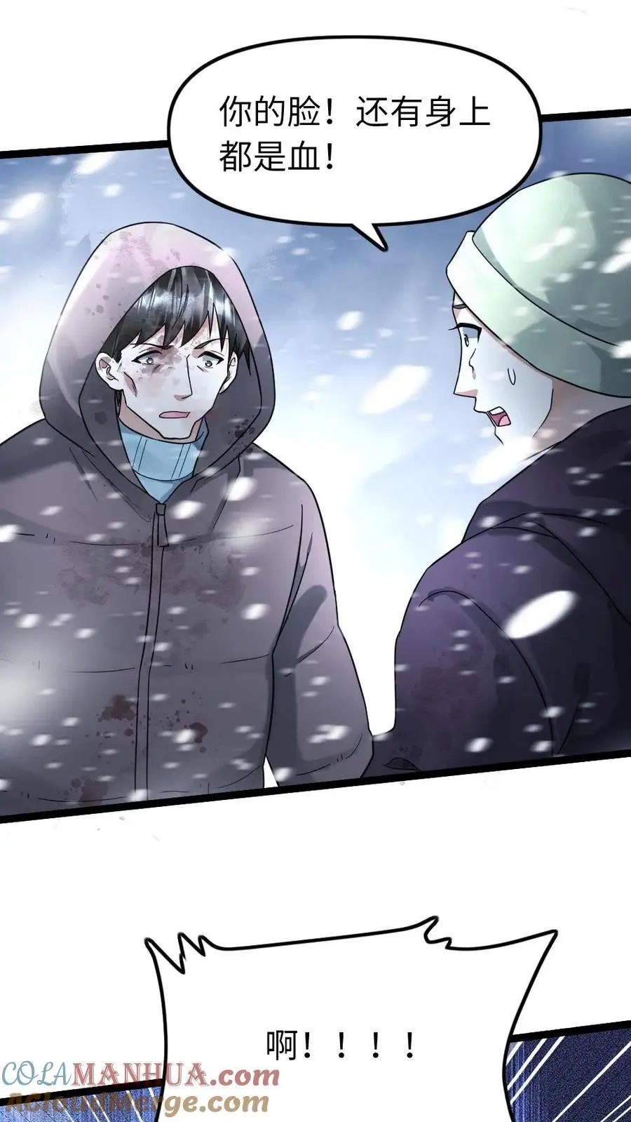 第125话 突袭 第21页