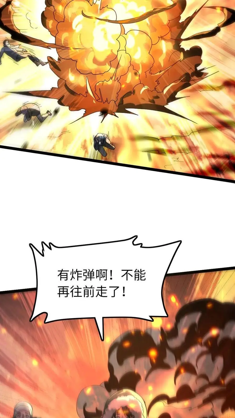 第125话 突袭 第24页