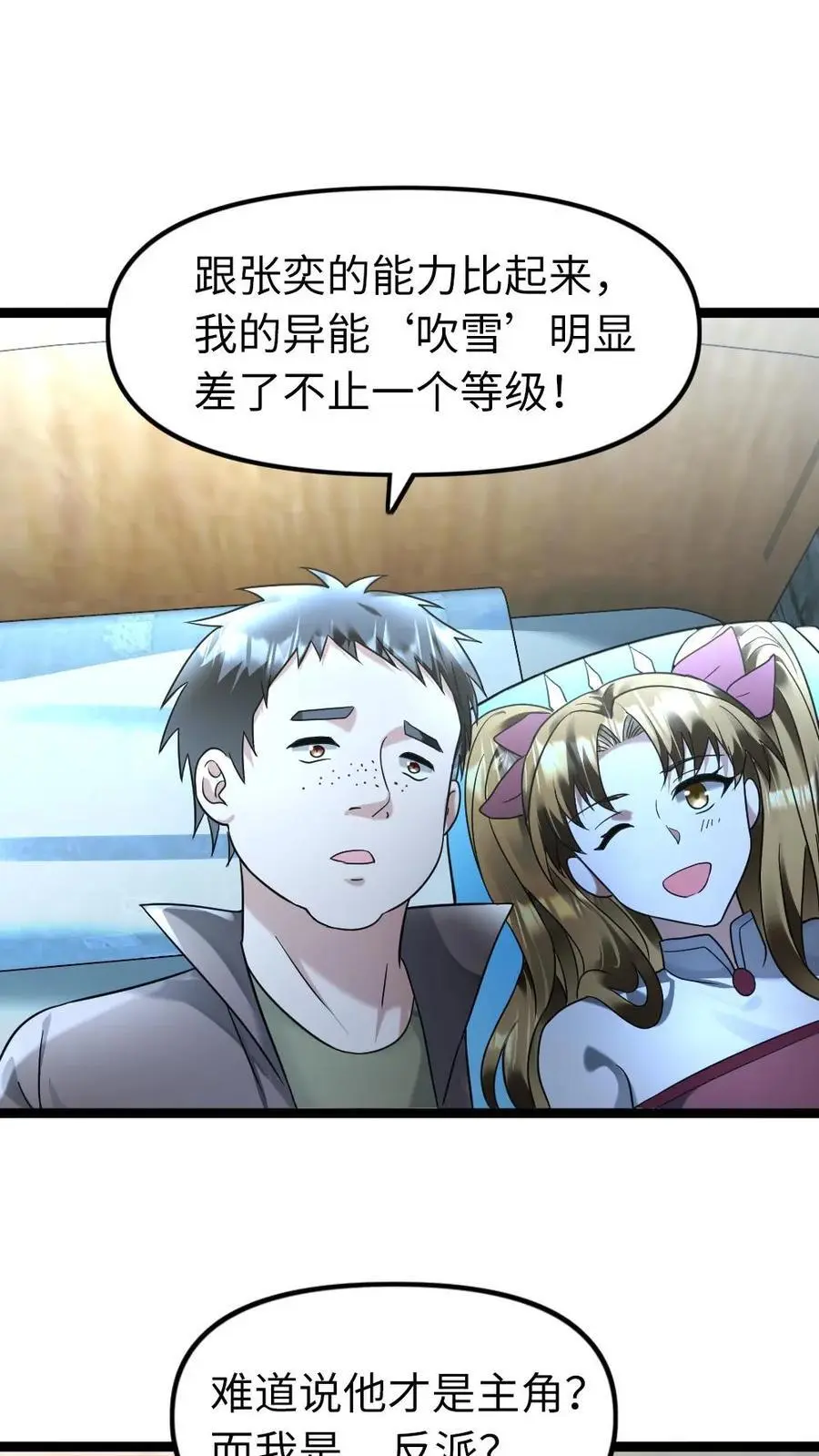 第124话 事与愿违 第2页