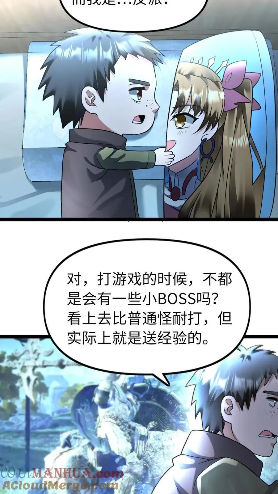 第124话 事与愿违 第3页