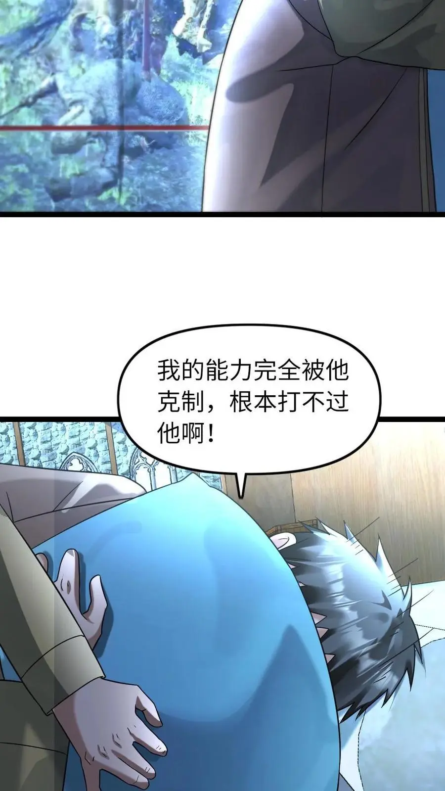 第124话 事与愿违 第4页