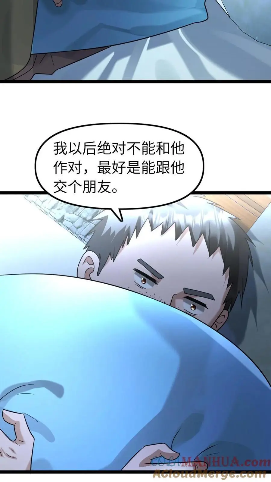 第124话 事与愿违 第5页