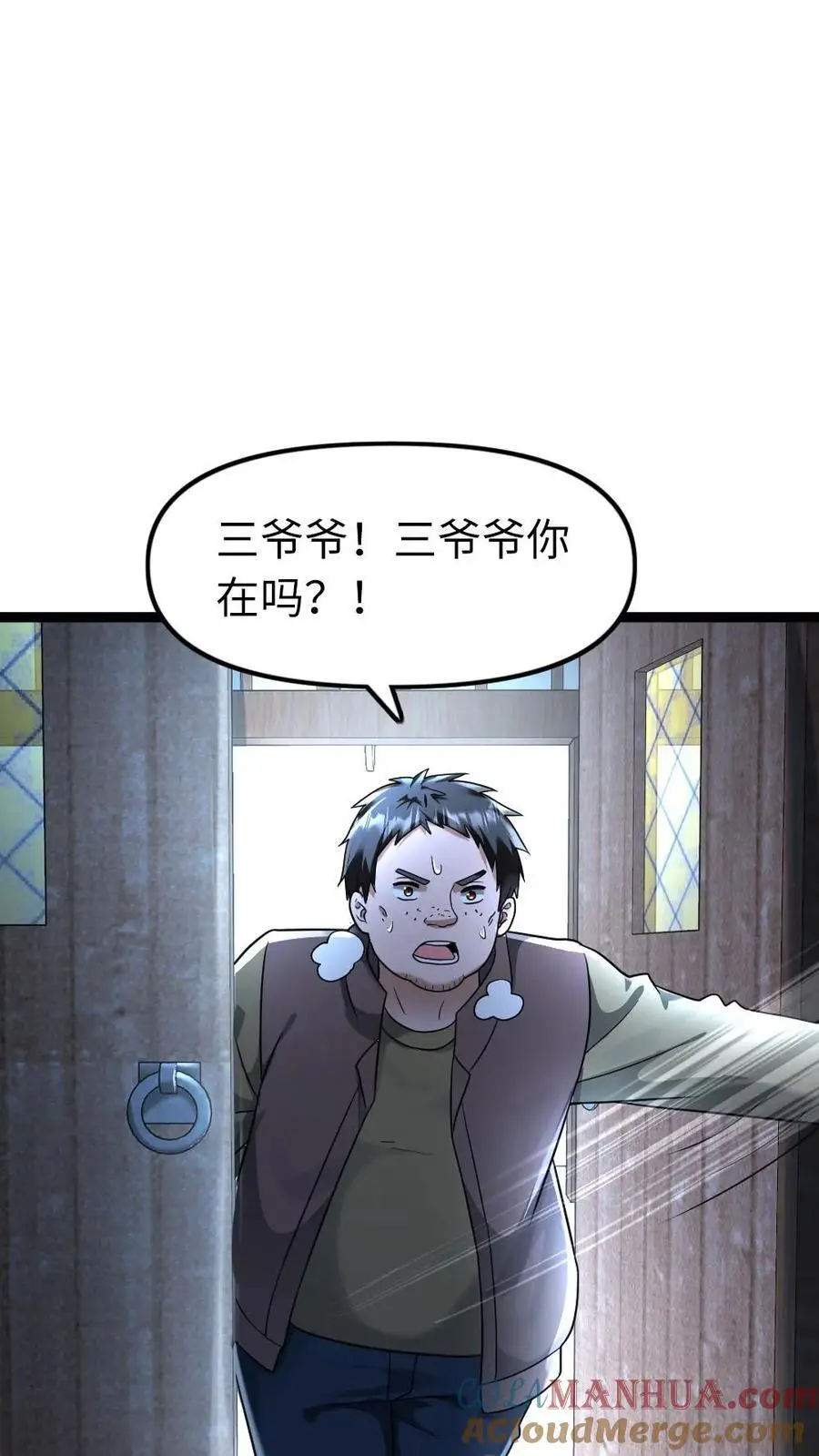 第124话 事与愿违 第7页