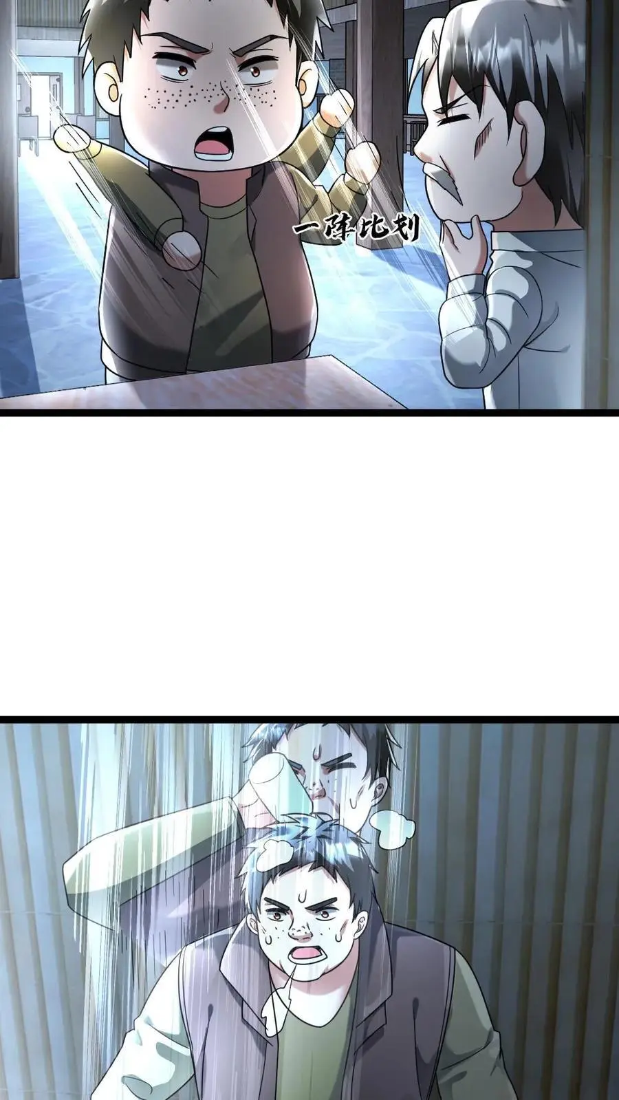 第124话 事与愿违 第10页