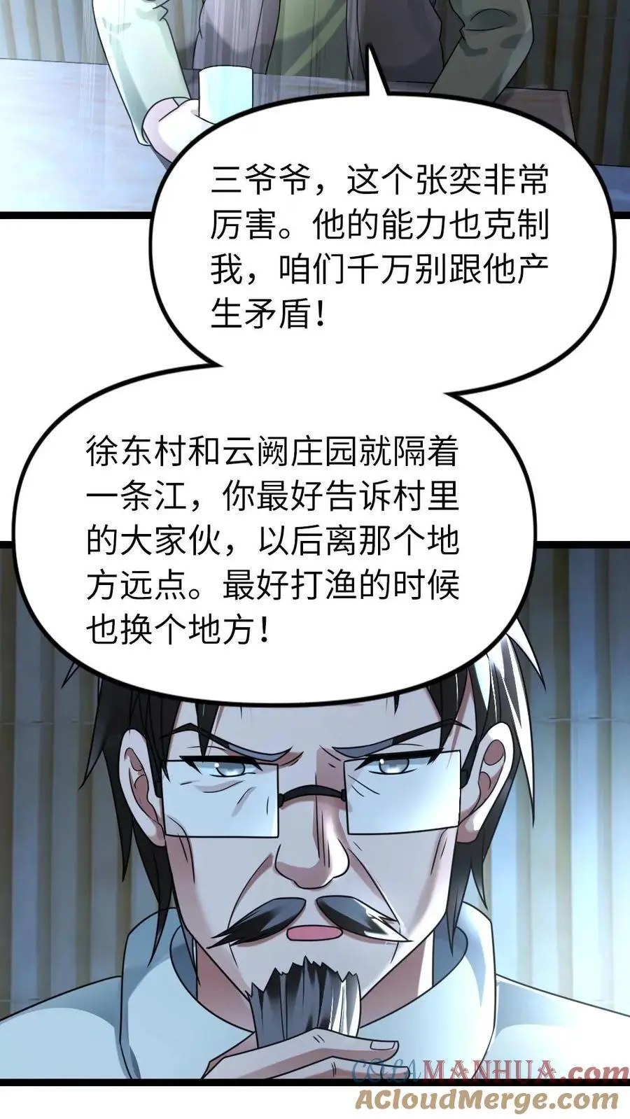 第124话 事与愿违 第11页