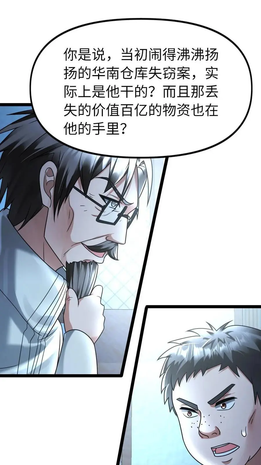 第124话 事与愿违 第12页