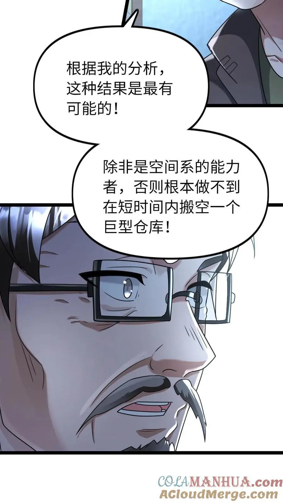 第124话 事与愿违 第13页