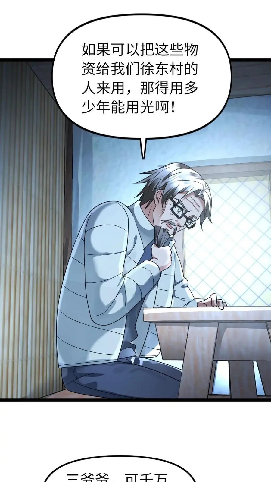 第124话 事与愿违 第14页
