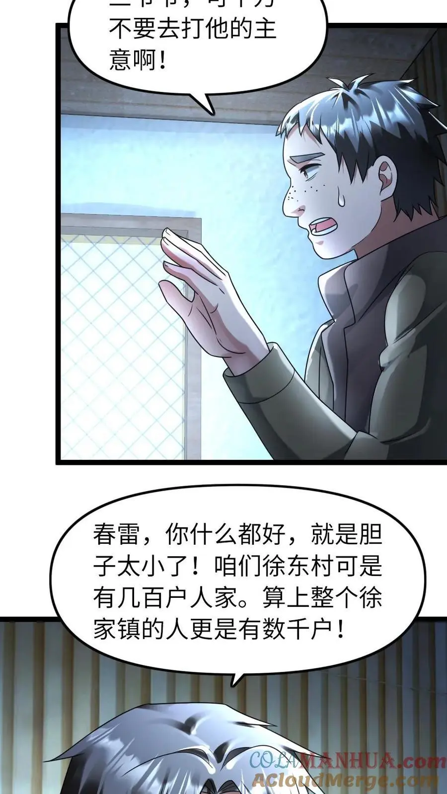 第124话 事与愿违 第15页