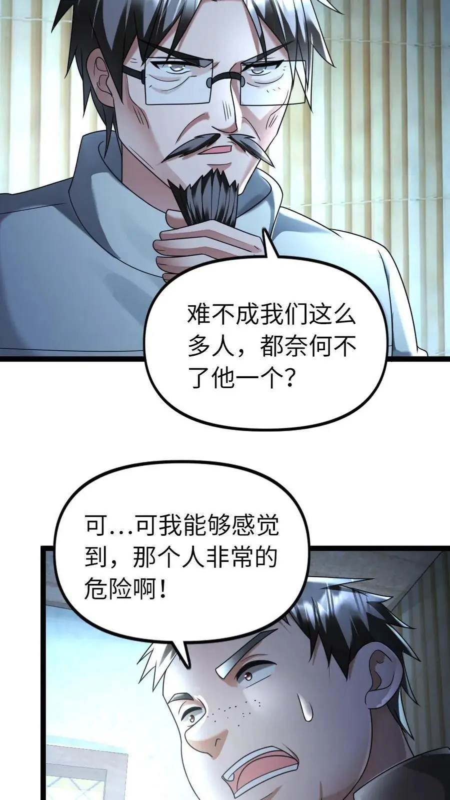 第124话 事与愿违 第16页