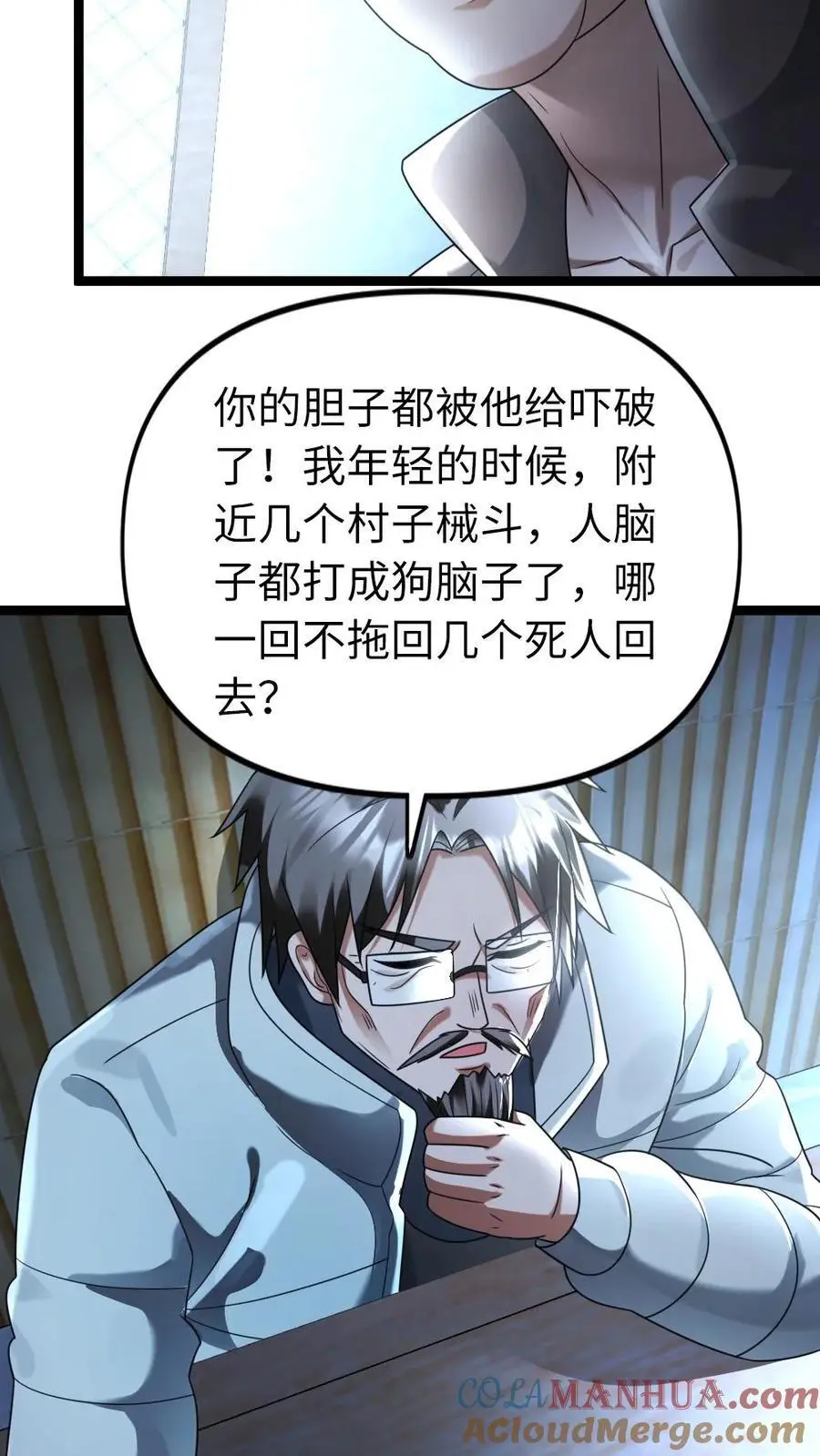第124话 事与愿违 第17页
