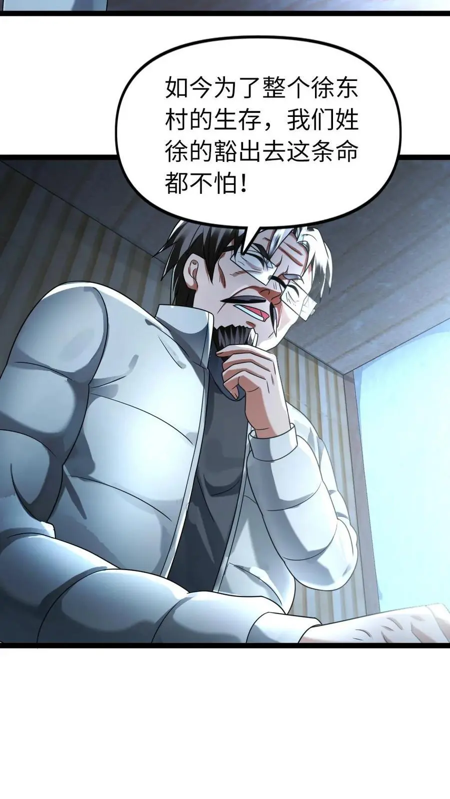 第124话 事与愿违 第18页