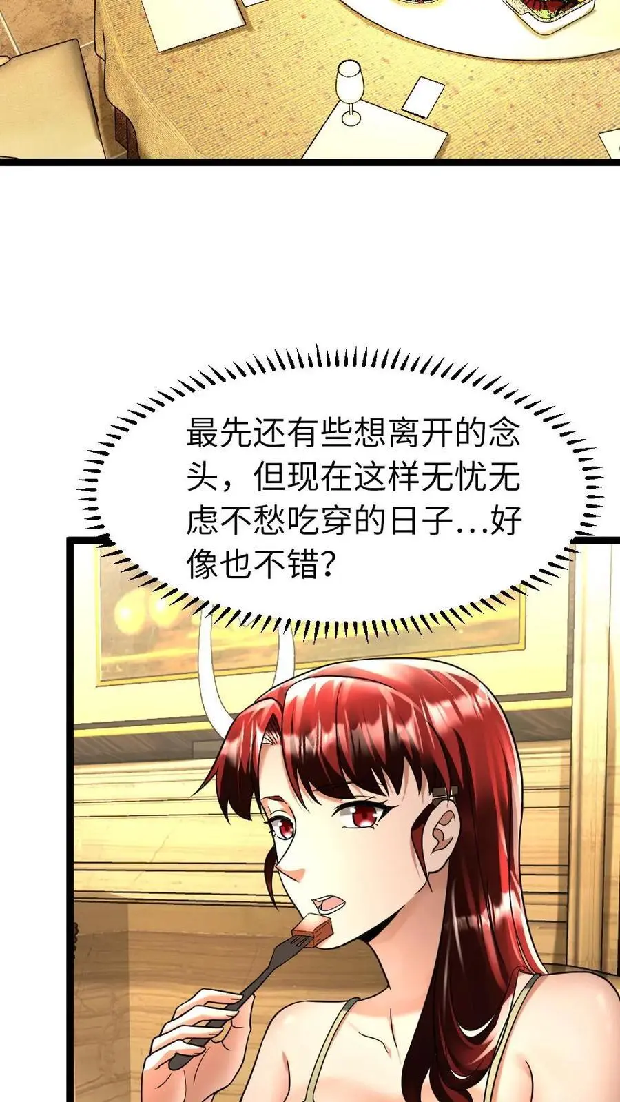 第124话 事与愿违 第20页
