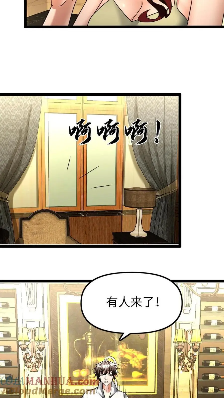 第124话 事与愿违 第21页
