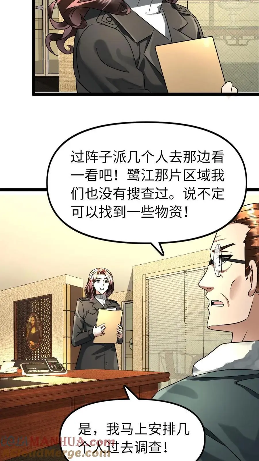 第123话 察觉真相 第7页